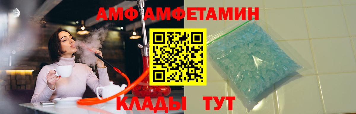 Amphetamine Premium Можайск