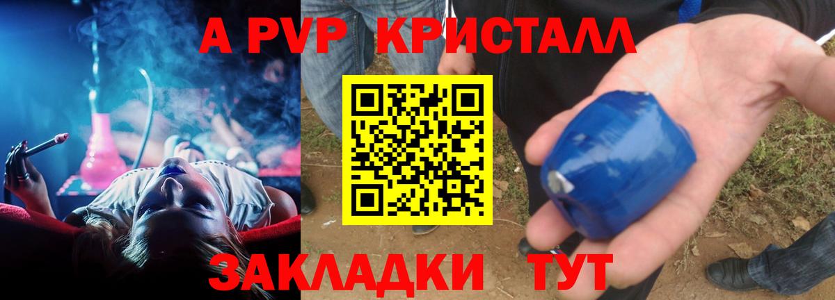 Alpha-PVP  Альфа ПВП Соль  Вход с VPN  где купить   Alpha PVP СК КРИС  Alfa_PVP Crystall  Можайск 