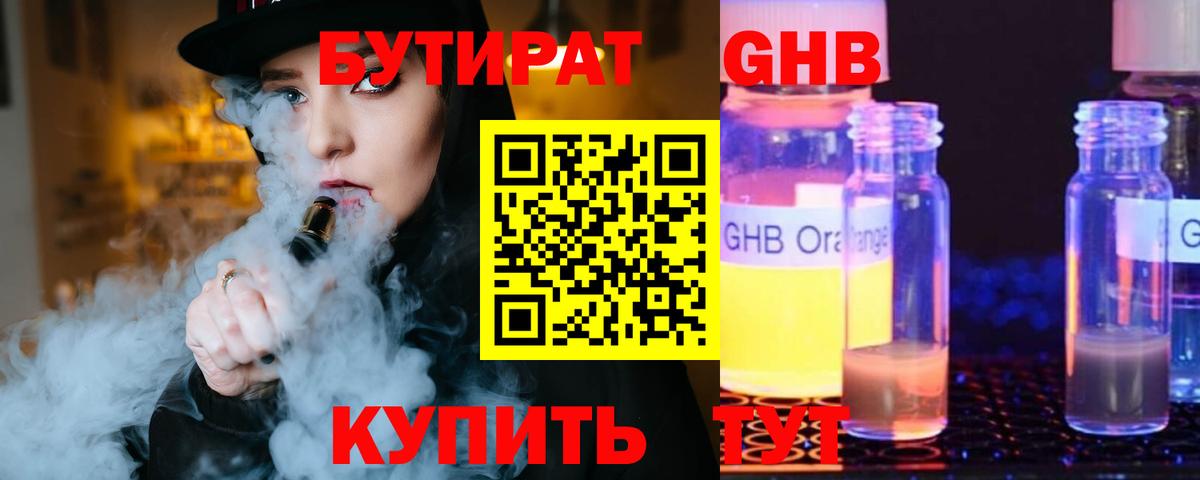 Можайск  БУТИРАТ буратино  Вход с VPN 