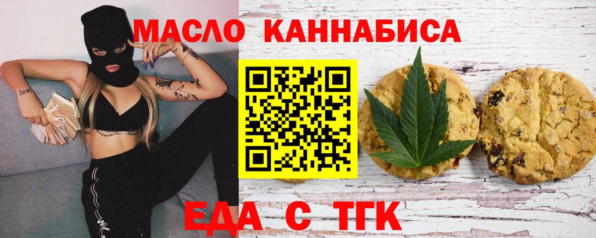 Можайск  Еда ТГК конопля  Вход с VPN 