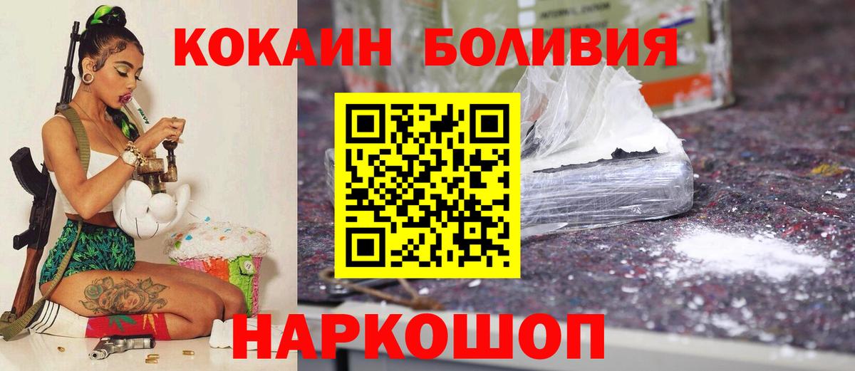 Cocaine Перу  КОКАИН Боливия  Кокаин  Вход с VPN  Можайск 