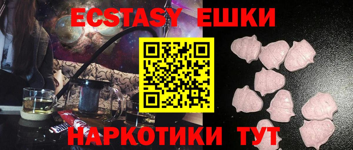 ЭКСТАЗИ VHQ  Вход с VPN  Ecstasy louis Vuitton  Можайск 
