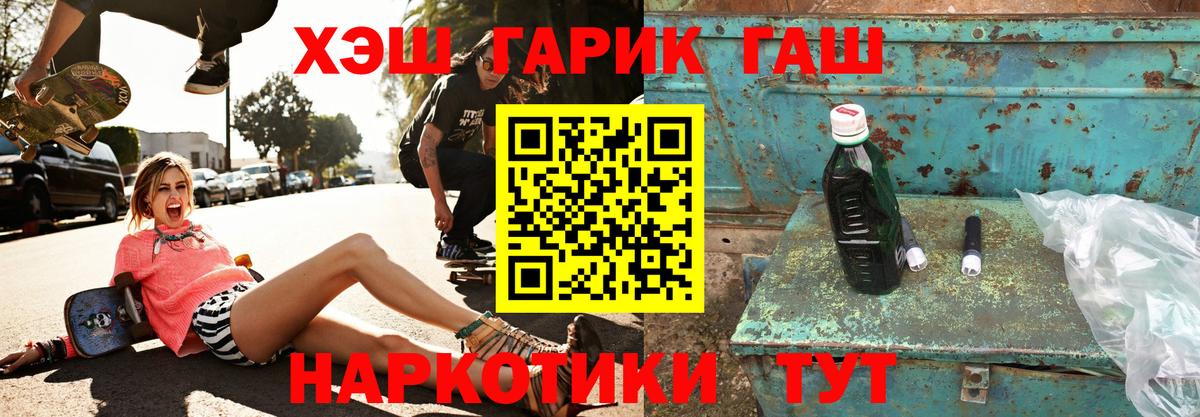 ГАШИШ ice o lator  ГАШ гарик  Гашиш  Можайск  Вход с VPN 