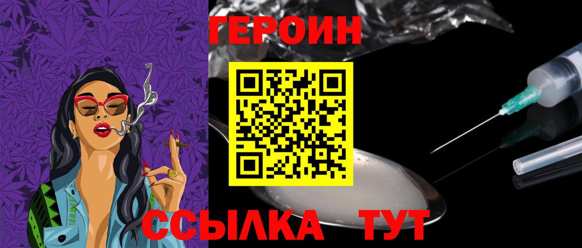 Героин гречка  Вход с VPN  Героин  Можайск 