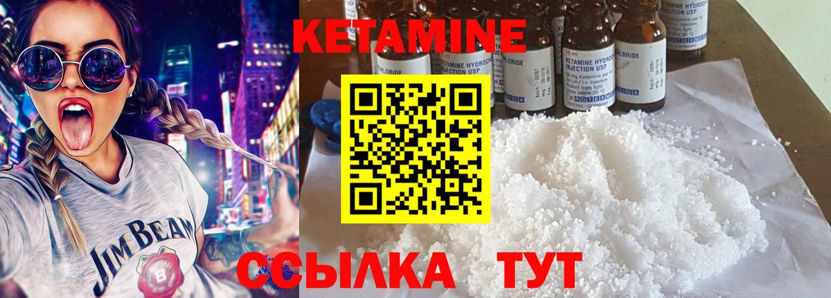 Кетамин ketamine  Вход с VPN  Можайск  КЕТАМИН ketamine 