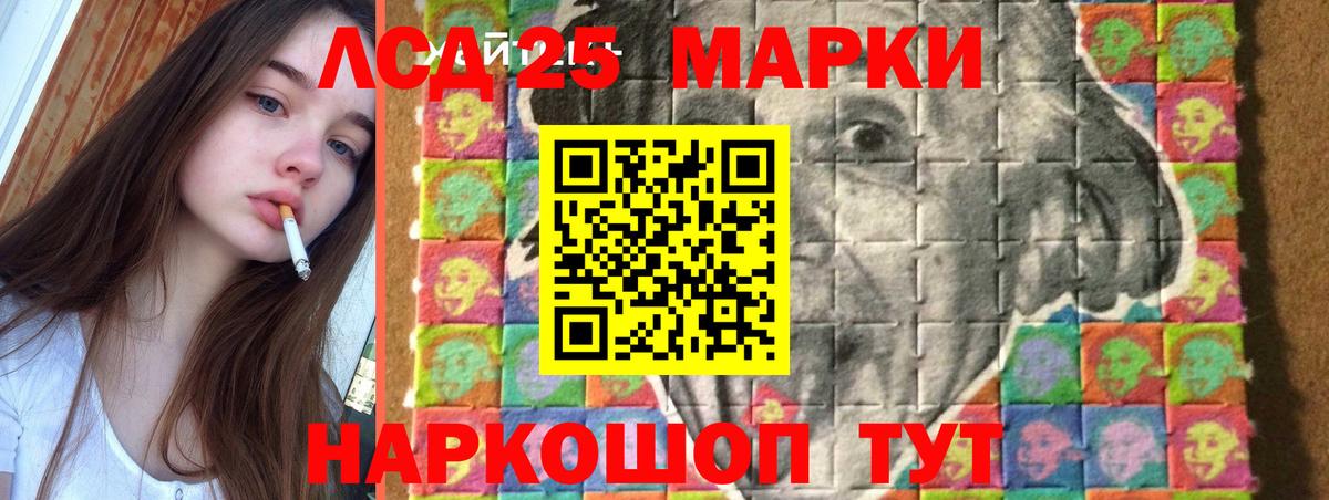 LSD-25 экстази ecstasy Можайск