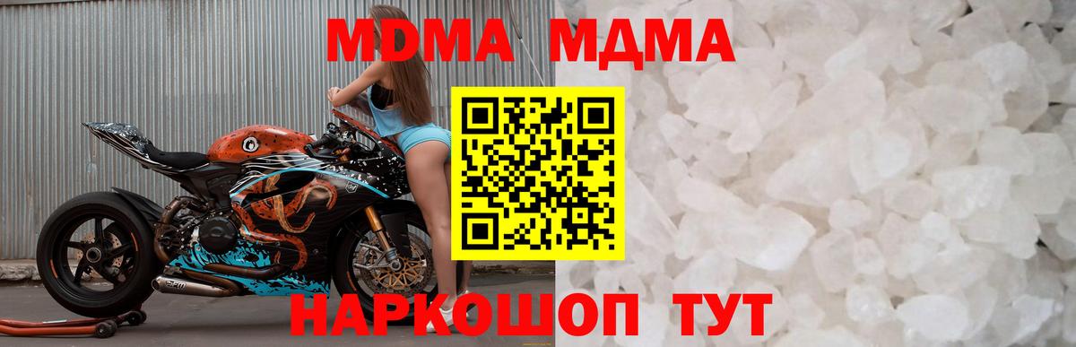 Можайск  МДМА Molly  MDMA молли  Вход с VPN 