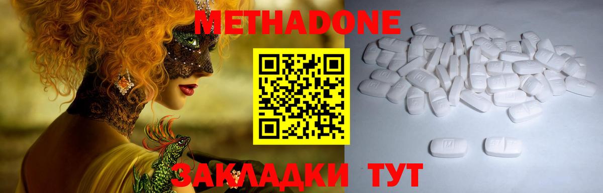 Канабис  МДМА  Можайск  Гашиш  Вход с VPN  КОКАИН  Меф МЯУ МЯУ кристаллы 