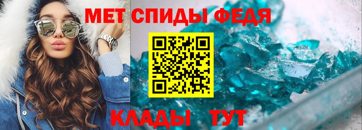 Метамфетамин кристалл Можайск