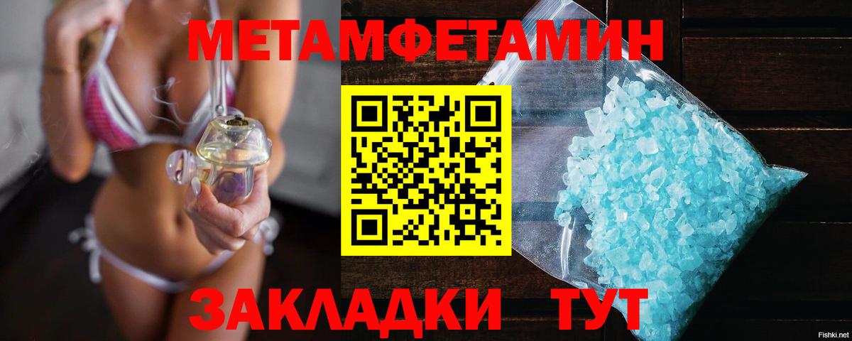 Можайск  МЕТАМФЕТАМИН кристалл  Вход с VPN 