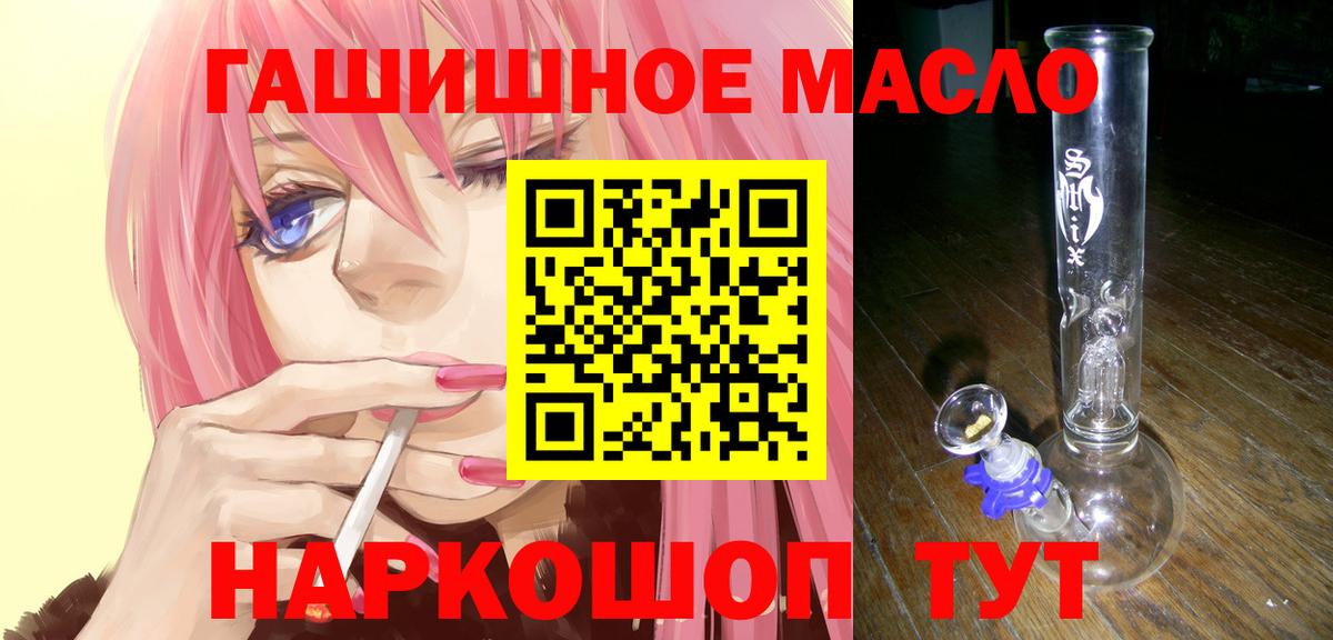 Можайск  ТГК THC oil  Вход с VPN  Дистиллят ТГК вейп 