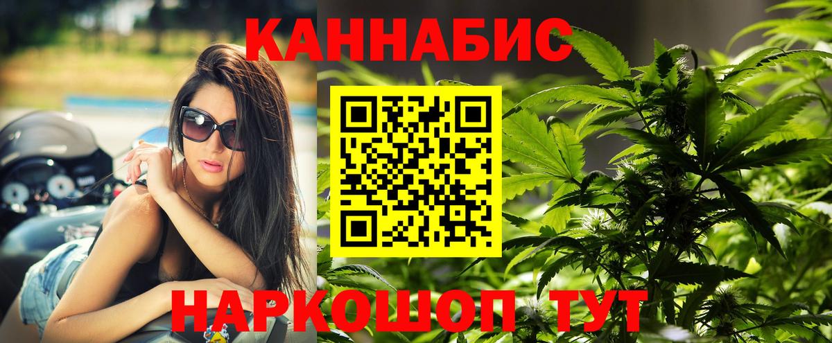МАРИХУАНА индика Можайск